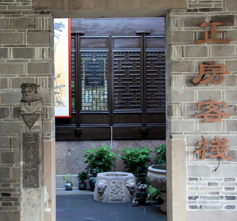 Ningbo Zhengfang Inn Екстериор снимка